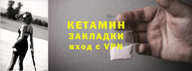 Кетамин ketamine  Чегем 