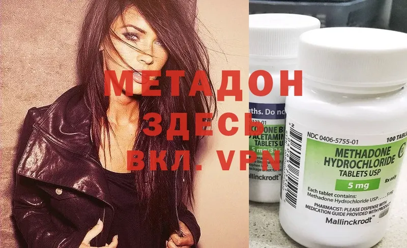 МЕТАДОН мёд  mega как войти  Чегем 